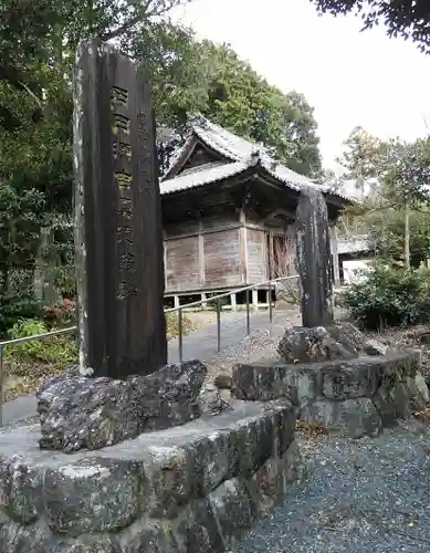 東雲寺の建物その他