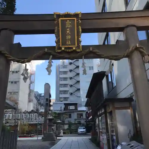 露天神社（お初天神）の鳥居