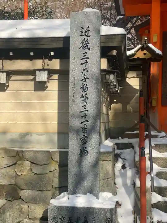 龍泉寺(奈良県)