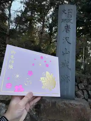 唐澤山神社(栃木県)