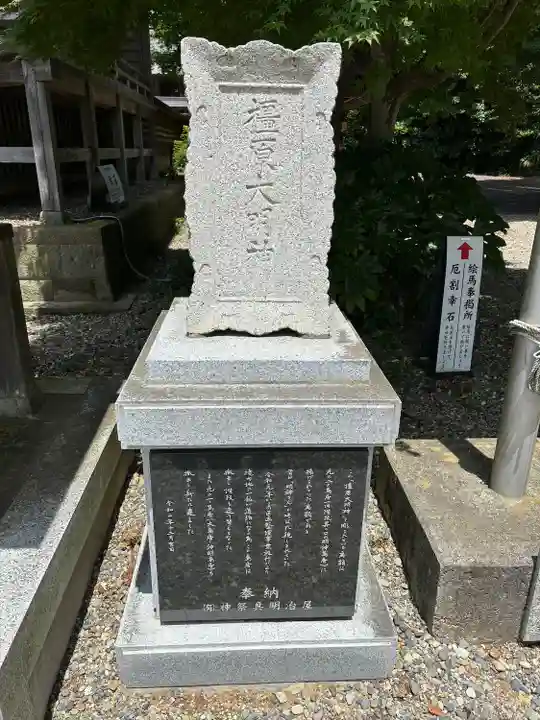 橿原神宮(茨城県)