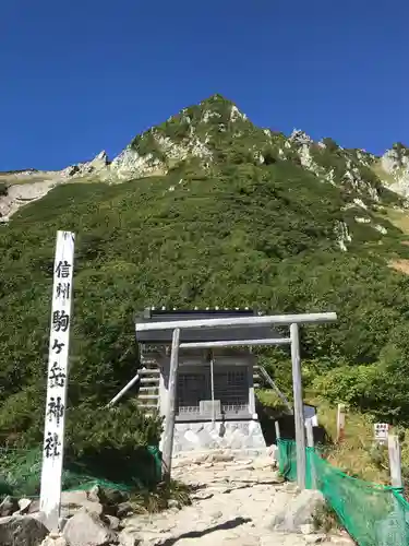 信州駒ヶ岳神社の鳥居