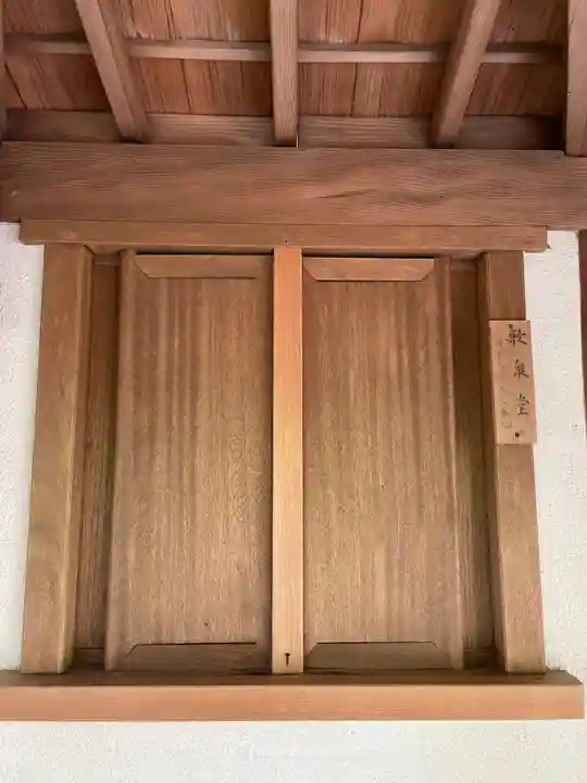 歌泉堂(春日大社神苑萬葉植物園内鎮座)(奈良県)