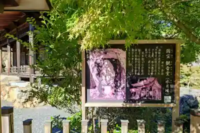 永保寺(岐阜県)