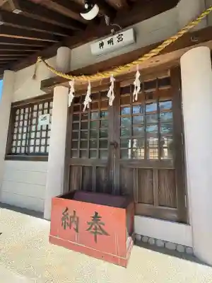神明宮(静岡県)