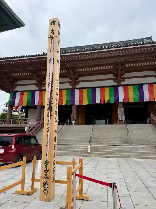 西新井大師総持寺の{uncategorized: "未分類", other: "その他", undefined: "問題あり", building: "その他建物", grave: "お墓", sacred_gate: "鳥居", guardian: "狛犬", statue: "像", buddha: "仏像", history: "歴史", nature: "自然", garden: "庭園", animal: "動物", pagoda: "塔", temizu: "手水舎", mountain_gate: "山門・神門", sanctuary: "本殿・本堂", subordinate: "末社・摂社", art: "芸術", scenery: "景色", jizo: "地蔵", ema: "絵馬", goshuin: "御朱印", omikuji: "おみくじ", items: "授与品その他", amulet: "お守り", goshuincho: "御朱印帳", eats: "食事", festival: "お祭り", votive_dance: "神楽", shichigosan: "七五三参", wedding: "結婚式", experience: "体験その他", initially: "初詣", around: "周辺", anti_infection: "感染症対策"}