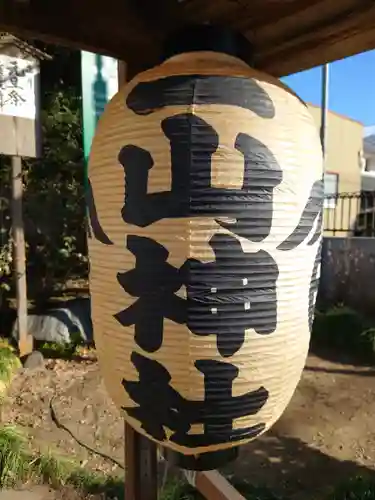 一山神社のその他建物