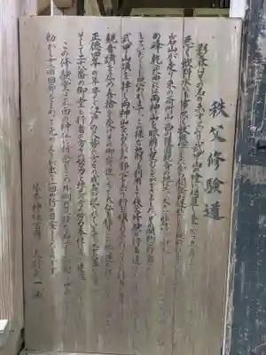 岩井堂（圓融寺境外観音堂）(埼玉県)