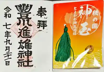 豊川進雄神社(愛知県)