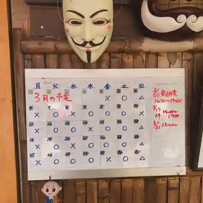 鳳仙寺(栃木県)