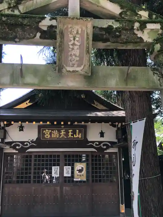 日吉神社(福井県)
