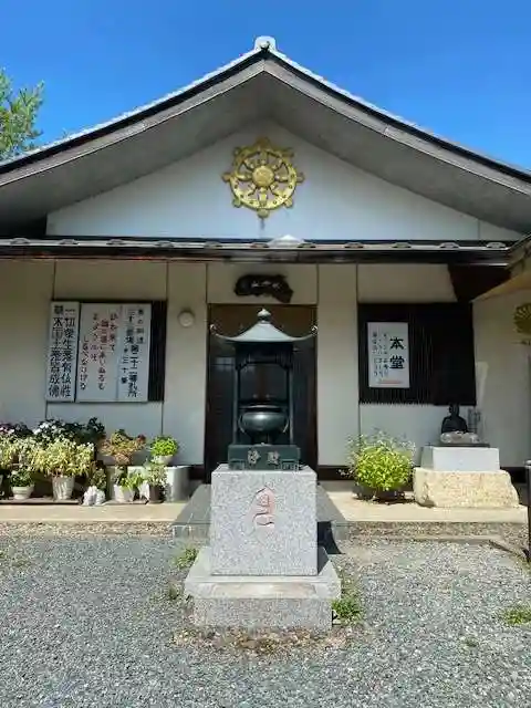 光恩寺(福島県)