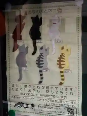 城立寺の授与品その他