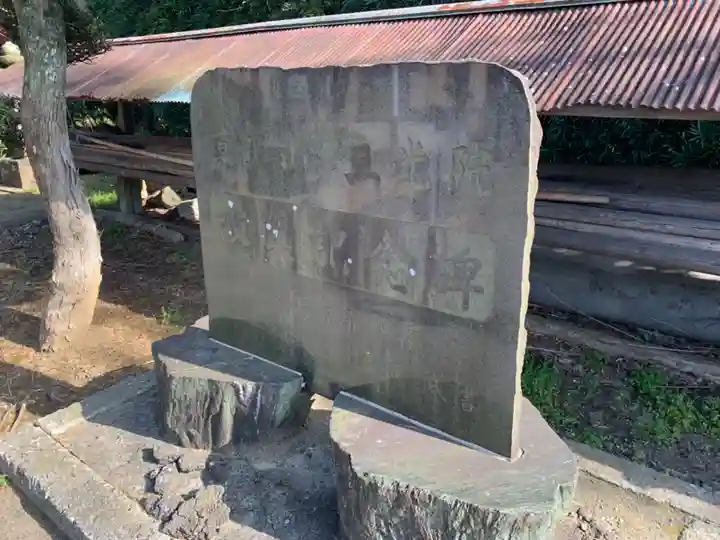 三光院のその他建物