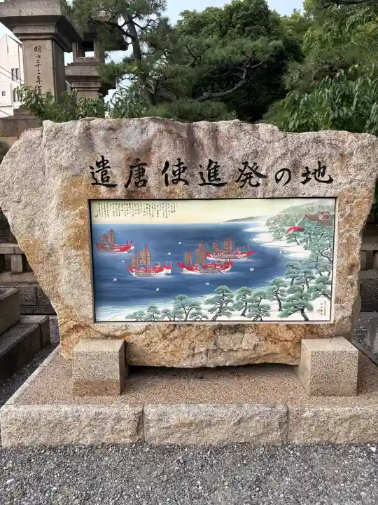 住吉大社(大阪府)