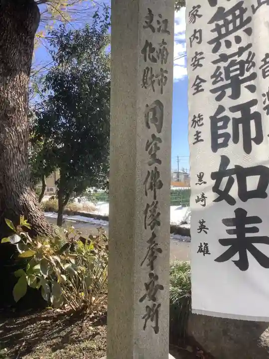 音楽寺のその他建物