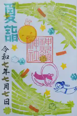 【17】③　七夕　500円