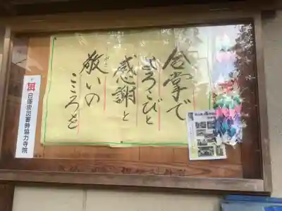 日光山　最経寺(愛知県)