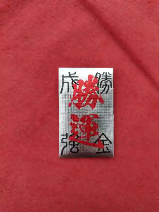 草加神社(埼玉県)