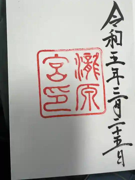 瀧原宮(皇大神宮別宮)(三重県)