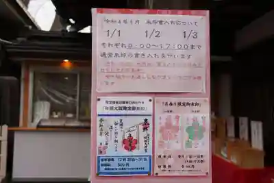 櫻岡大神宮のその他建物