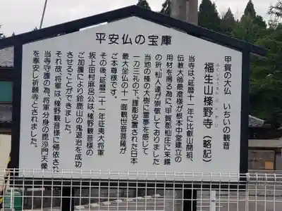 櫟野寺(滋賀県)