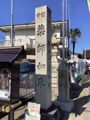 高田寺(愛知県)