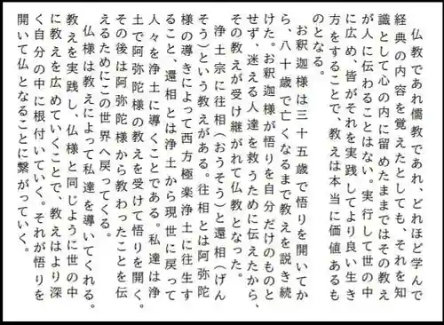 西方山極楽寺(岐阜県)