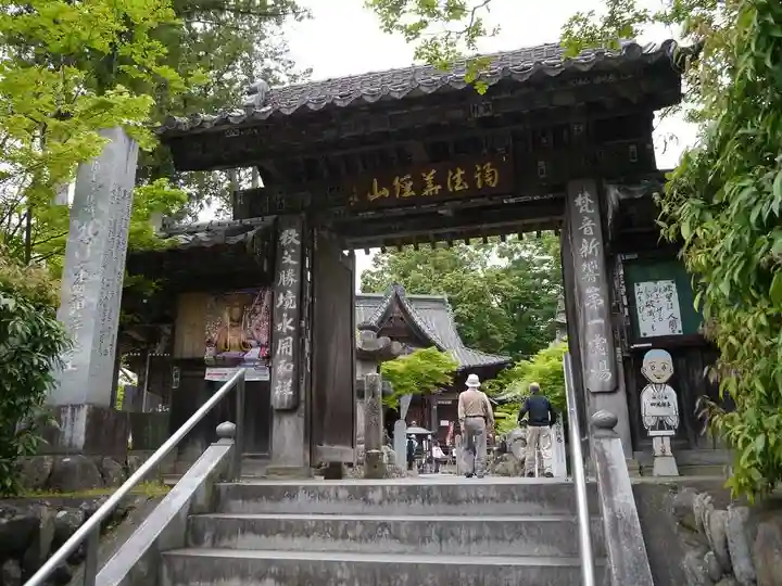 秩父札所1番 四萬部寺の山門・神門