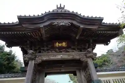 龍口寺の山門・神門