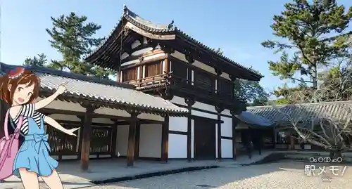 法隆寺のその他建物