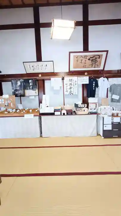 関興寺(新潟県)