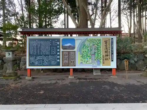 富士山東口本宮 冨士浅間神社のその他建物