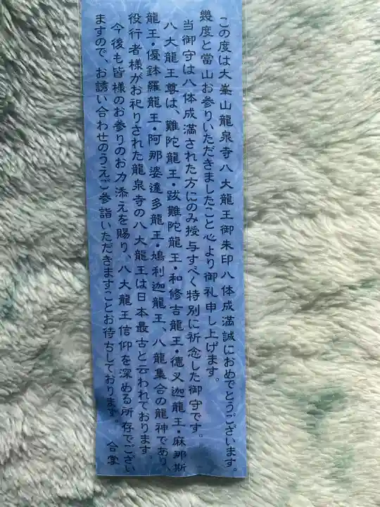 龍泉寺(奈良県)