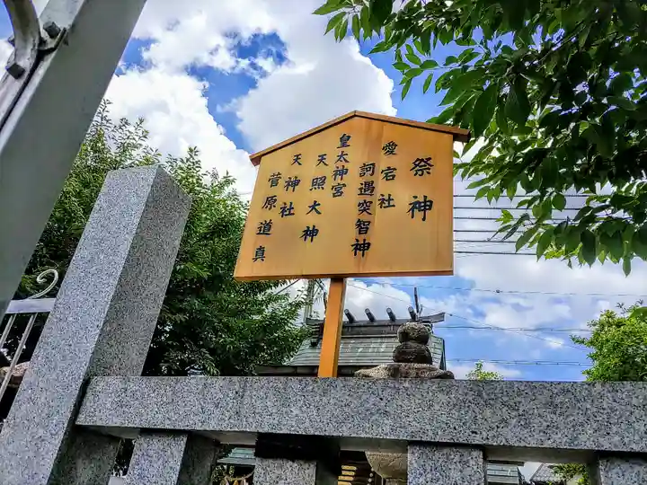 濱神明社のその他建物