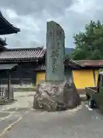 井波別院瑞泉寺(富山県)