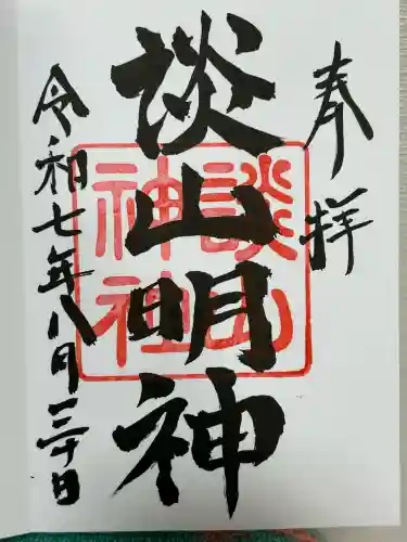 談山神社(奈良県)