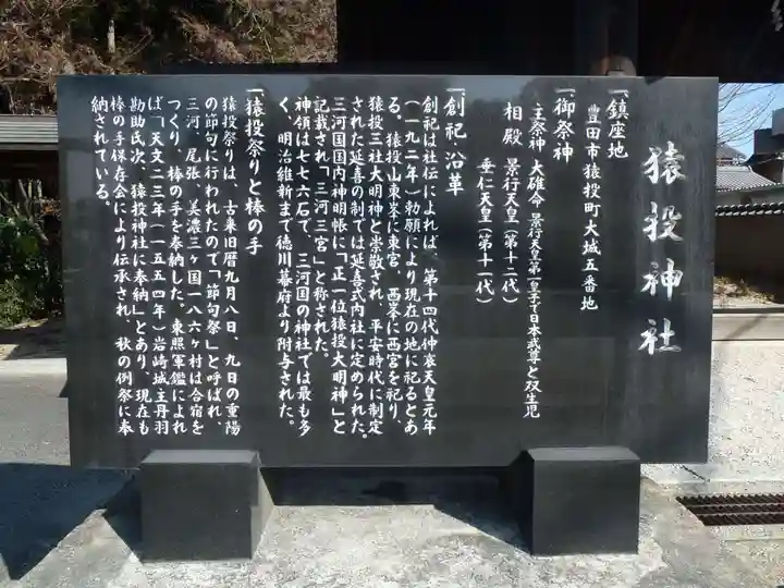 猿投神社(愛知県)