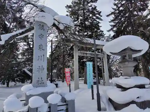東川神社の初詣