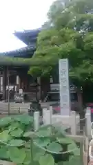 最勝寺の景色