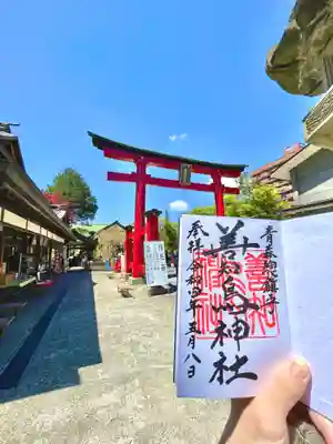 善知鳥神社の御朱印