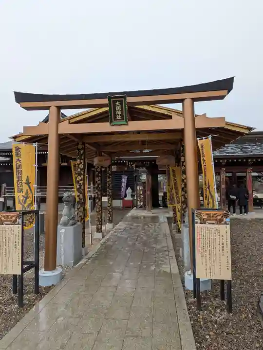 大杉神社(茨城県)