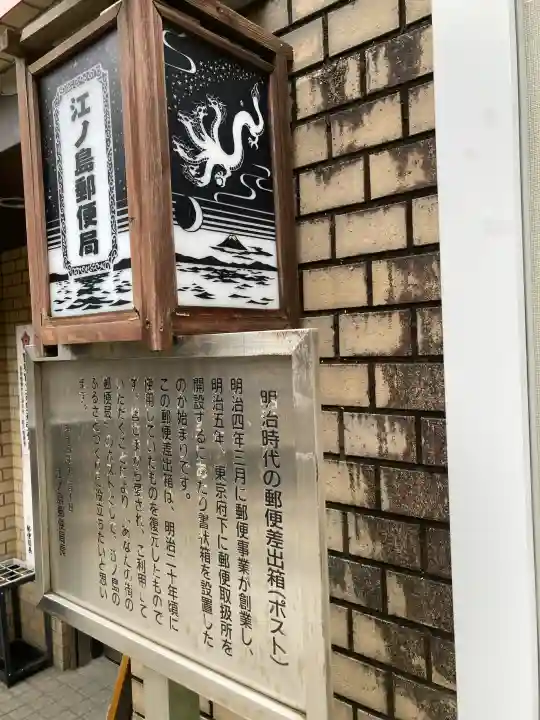 江島神社の{uncategorized: "未分類", other: "その他", undefined: "問題あり", building: "その他建物", grave: "お墓", sacred_gate: "鳥居", guardian: "狛犬", statue: "像", buddha: "仏像", history: "歴史", nature: "自然", garden: "庭園", animal: "動物", pagoda: "塔", temizu: "手水舎", mountain_gate: "山門・神門", sanctuary: "本殿・本堂", subordinate: "末社・摂社", art: "芸術", scenery: "景色", jizo: "地蔵", ema: "絵馬", goshuin: "御朱印", omikuji: "おみくじ", items: "授与品その他", amulet: "お守り", goshuincho: "御朱印帳", eats: "食事", festival: "お祭り", votive_dance: "神楽", shichigosan: "七五三参", wedding: "結婚式", experience: "体験その他", initially: "初詣", around: "周辺", anti_infection: "感染症対策"}