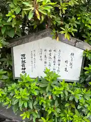 石切劔箭神社(大阪府)