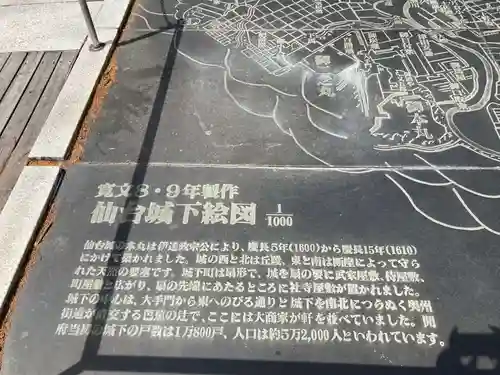 宮城縣護國神社のその他建物