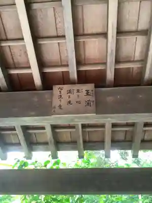 七所神社のその他建物