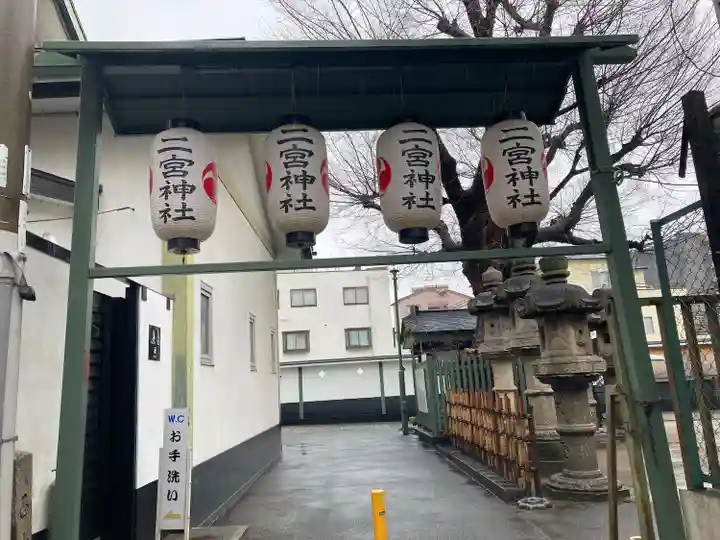 二宮神社(兵庫県)