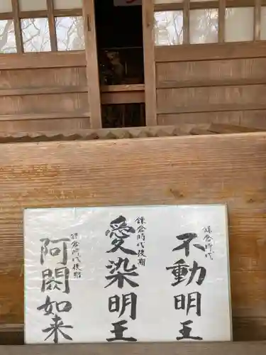 覚園寺のその他建物