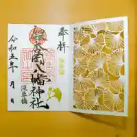 銀杏岡八幡神社(東京都)