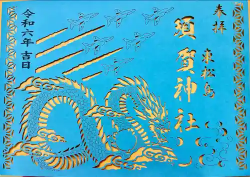 琴平神社(宮城県)